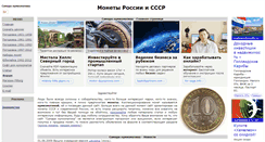 Desktop Screenshot of coins.lave.ru